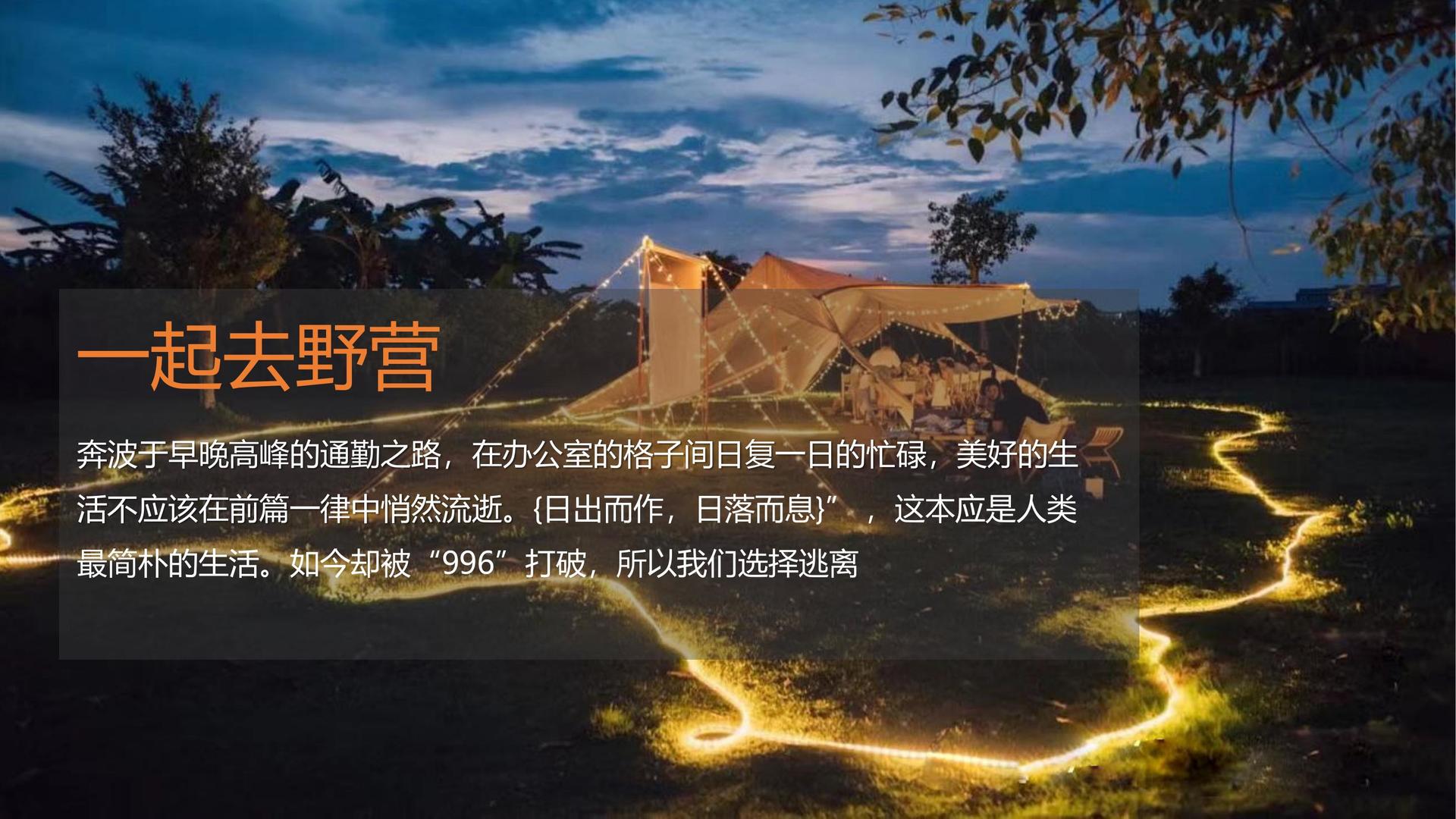 街舞展演计划